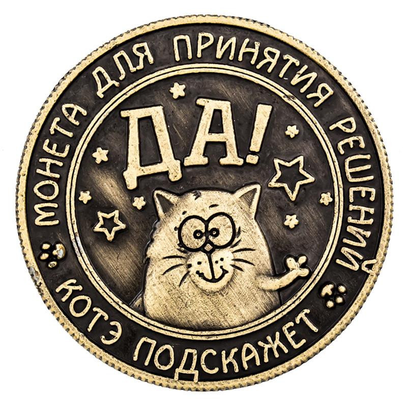 Ja Eller Nej Mynt Ryska Rubel Minnes Mynt Söt årgång Katt Design Grej Små Metall Hantverk Kan Sätta