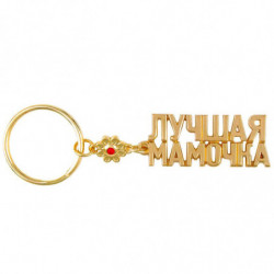Charm Födelsedag Brev Ckel Holder Carryon Metall Gyllene Souvenirer För Kvinna Keychain Inch Mommy