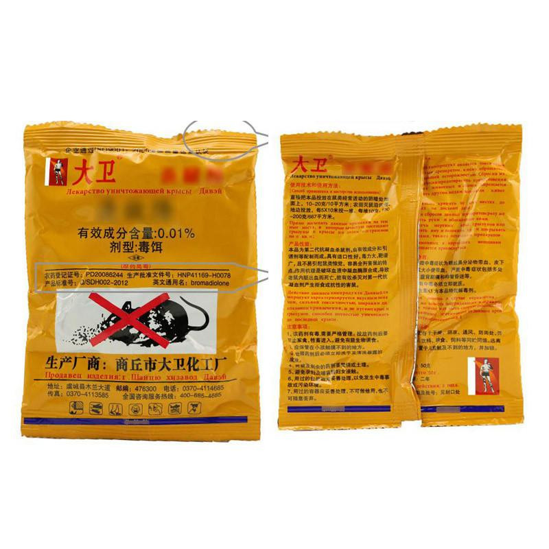 1bags Massa Dawei Varumärke Ofesional Mus Råtta Förgifta Dödande Bete 50g Per Sachet 50g Väska Md109a