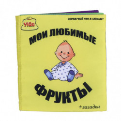 Ryska Såk Trasa Bok Bebis...